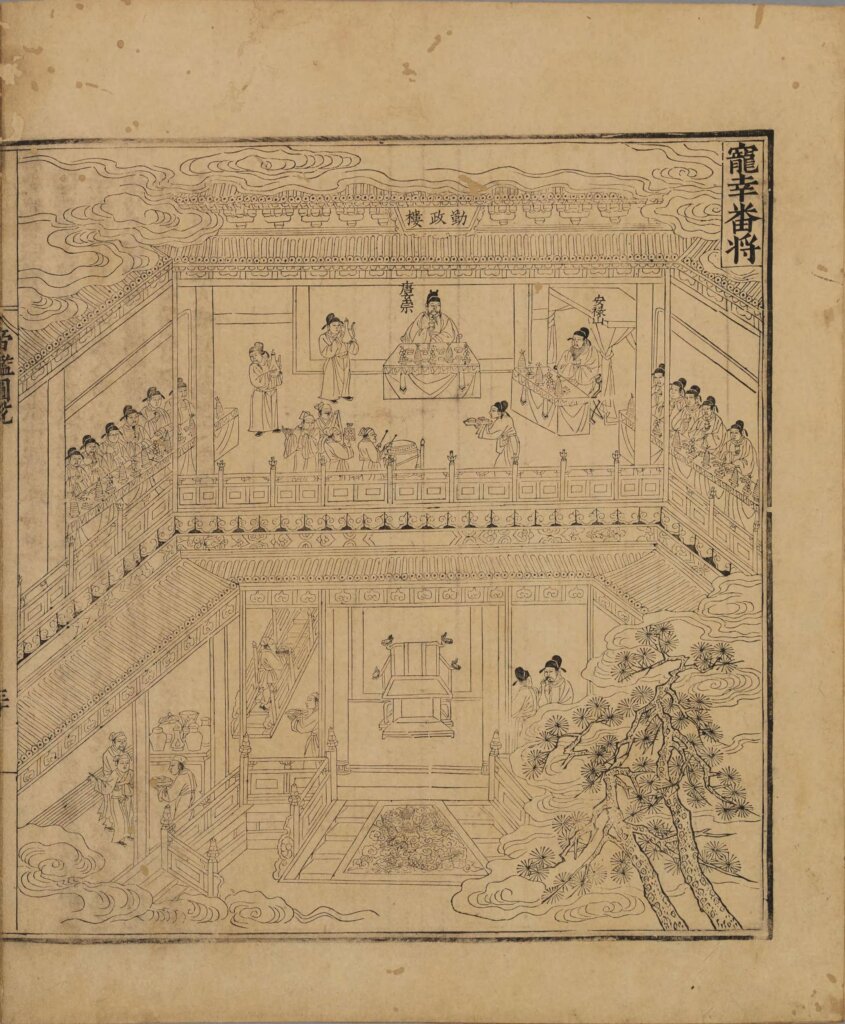 帝鉴图说