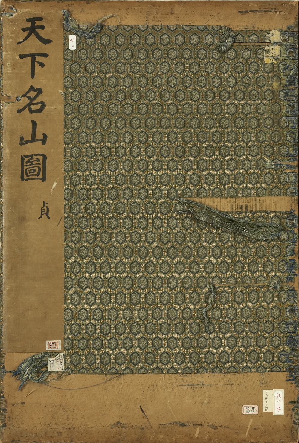 天下名山图册